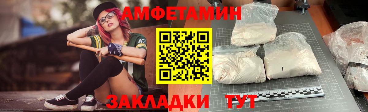 Красноармейск  Амфетамин Розовый  АМФЕТАМИН  Вход с VPN 