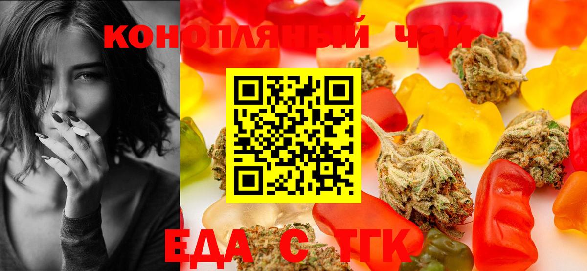 Печенье с ТГК марихуана  Вход с VPN  Красноармейск 