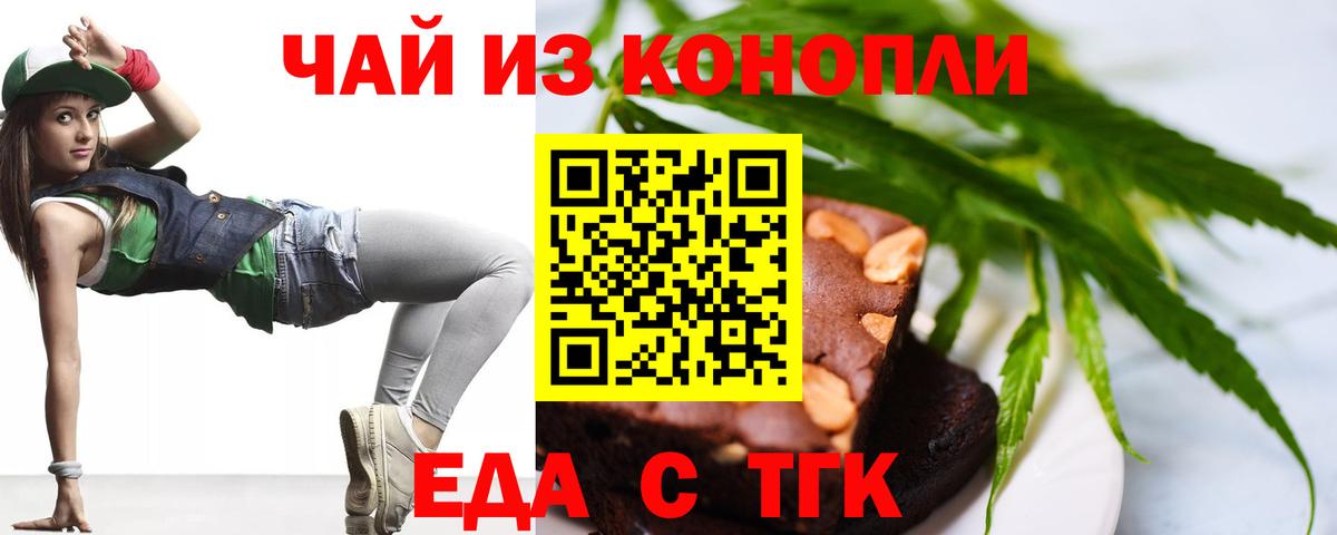 Canna-Cookies марихуана Красноармейск
