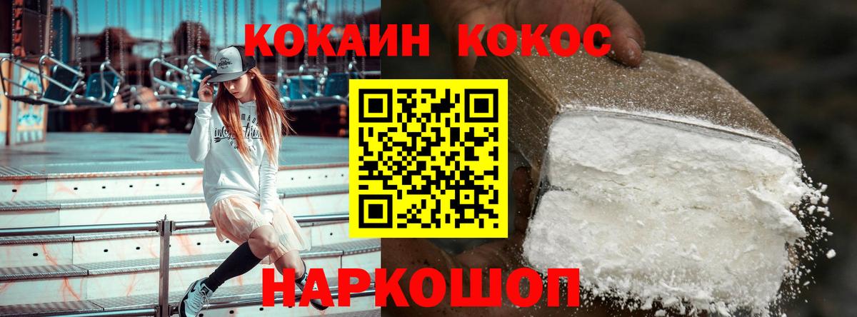 КОКАИН Columbia  COCAIN VHQ  Cocaine  Вход с VPN  Красноармейск 