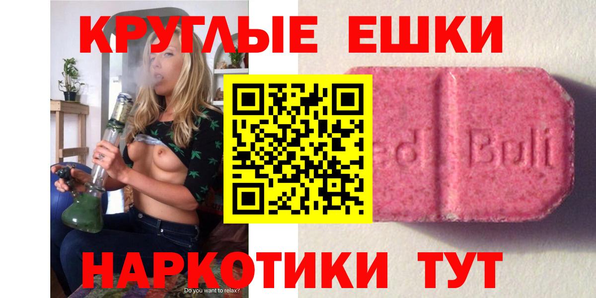 ЭКСТАЗИ  ЭКСТАЗИ диски  Вход с VPN  Красноармейск  ЭКСТАЗИ 250 мг 