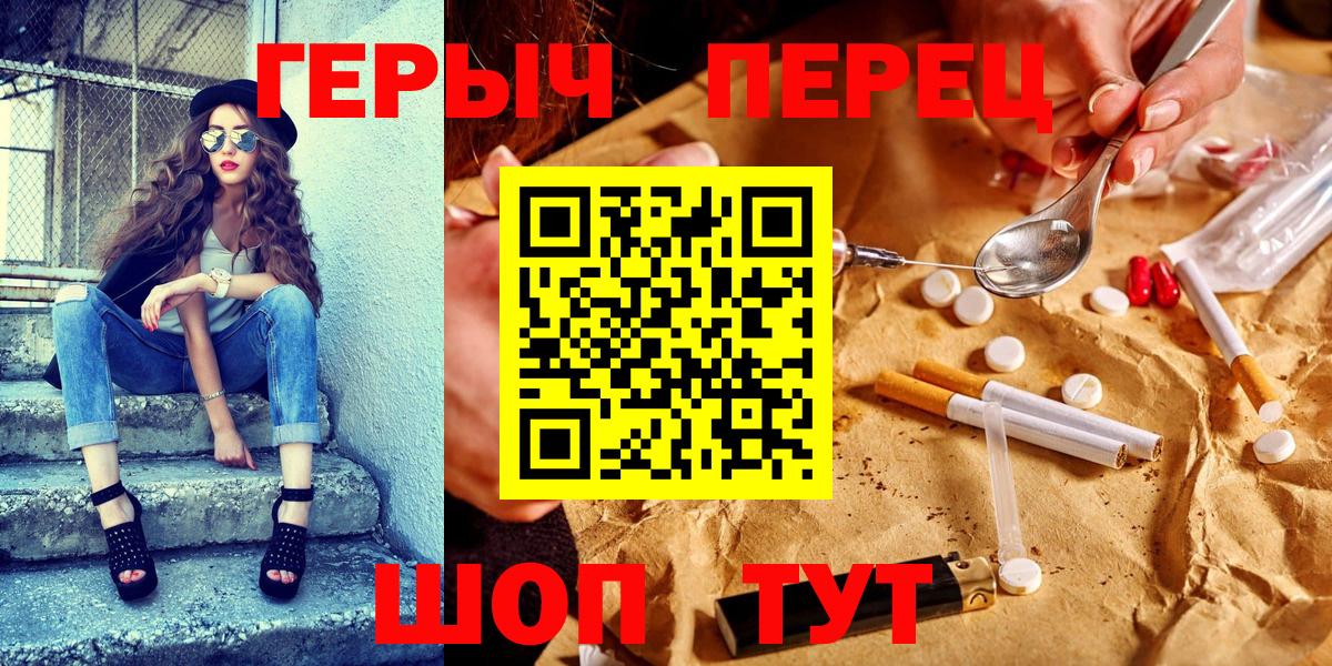 Красноармейск  Героин Афган  ГЕРОИН  Вход с VPN 