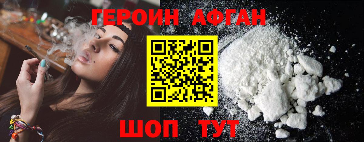 Героин герыч Красноармейск