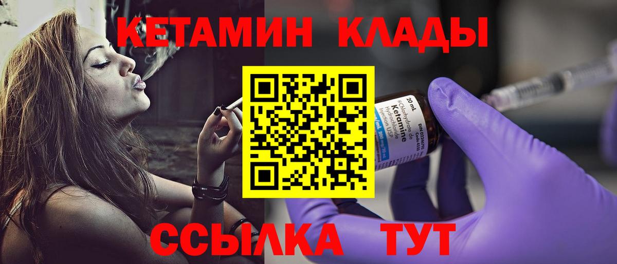Красноармейск  Кетамин ketamine  Вход с VPN 