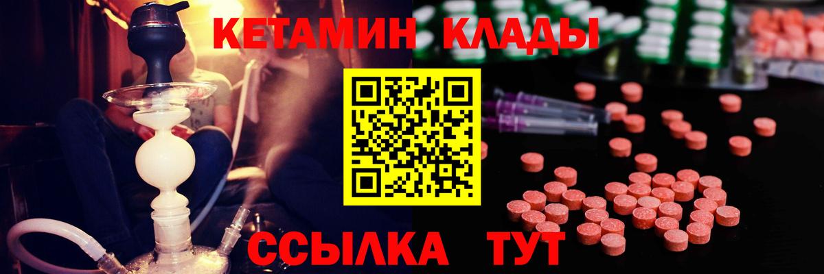 Кетамин VHQ Красноармейск