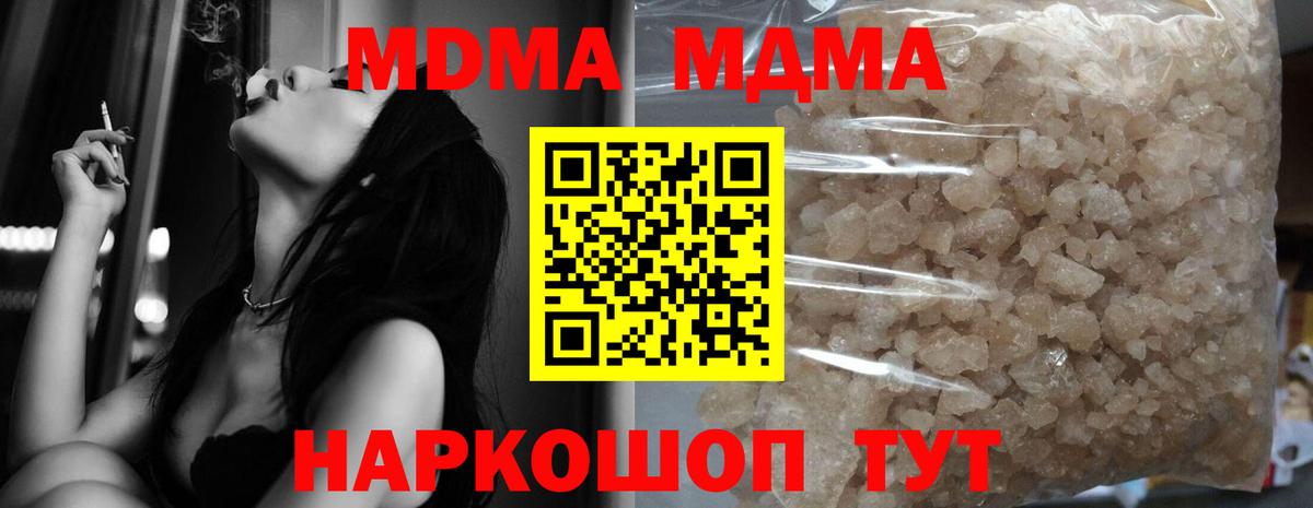 МДМА crystal Красноармейск