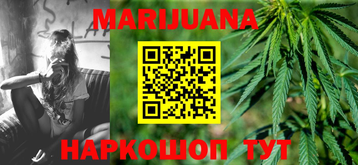 МАРИХУАНА индика  Вход с VPN  Красноармейск  МАРИХУАНА конопля 